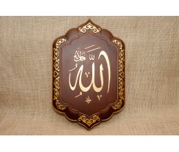 Панно резное "Аллах"